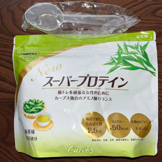 Silver 様　専用　カーブス　スーパープロテイン　緑茶味(プロテイン)