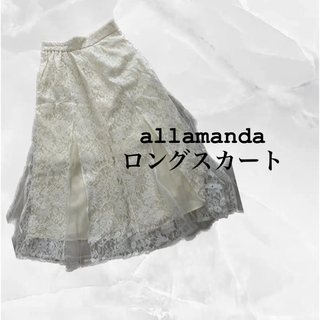 アラマンダ(allamanda)の【値下げ】allamanda◆ロングスカート◆(ロングスカート)