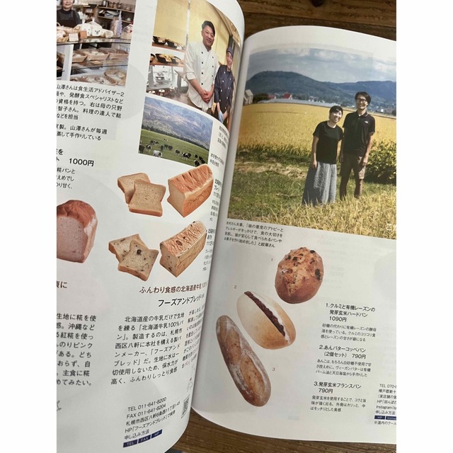 別冊HO 「一冊まるごと北海道物産展」 エンタメ/ホビーの本(料理/グルメ)の商品写真