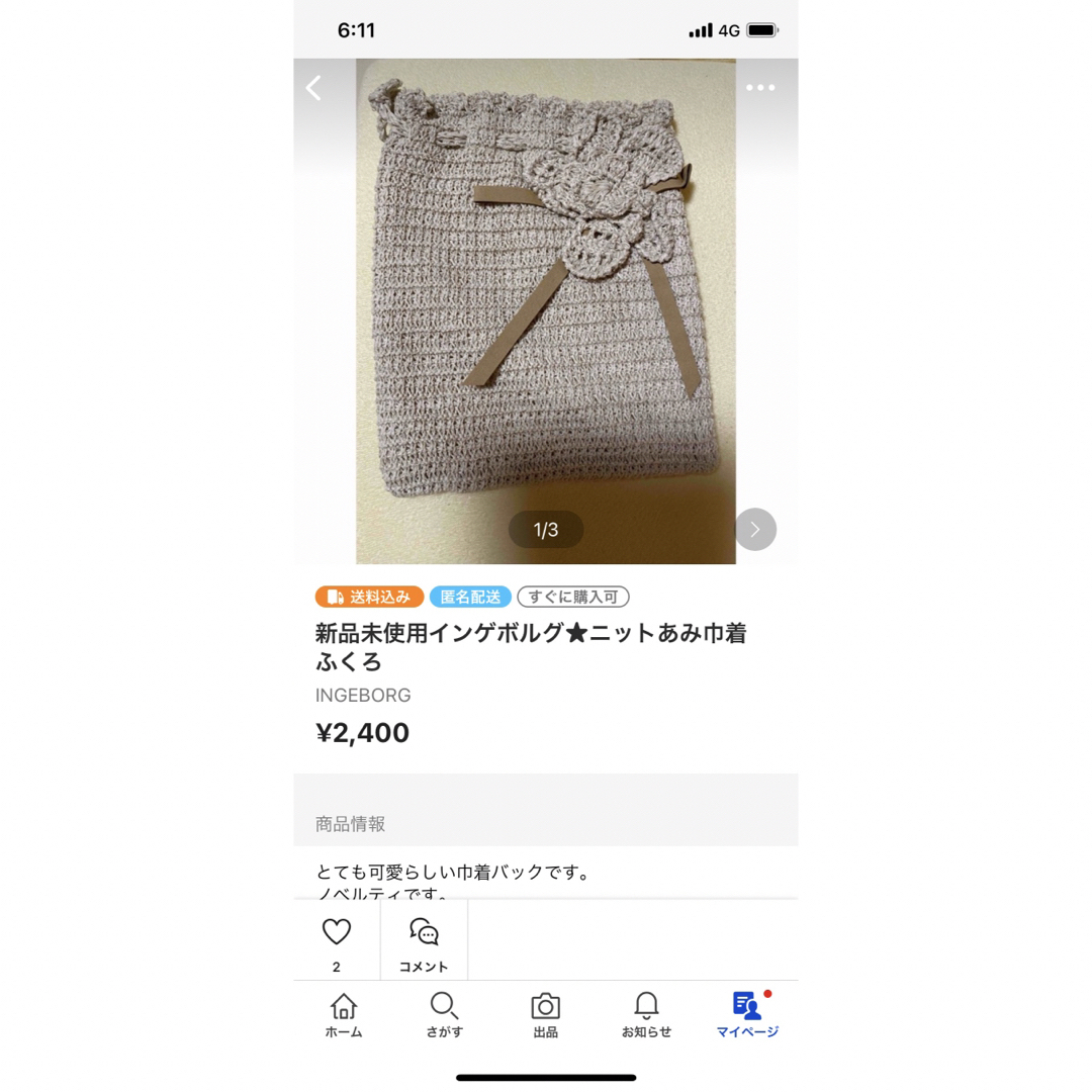 INGEBORG(インゲボルグ)の専用になります✨3点おまとめ品❣️アンサンブルセットインナーのみ新品タグ付きです レディースのトップス(アンサンブル)の商品写真