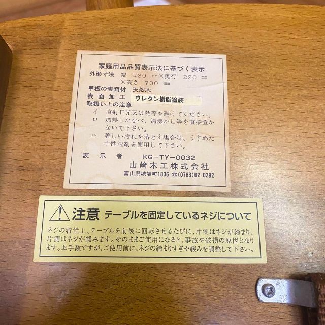 美品】山崎木工株式会社 アンティーク ベビー ハイチェア ヴィンテージ