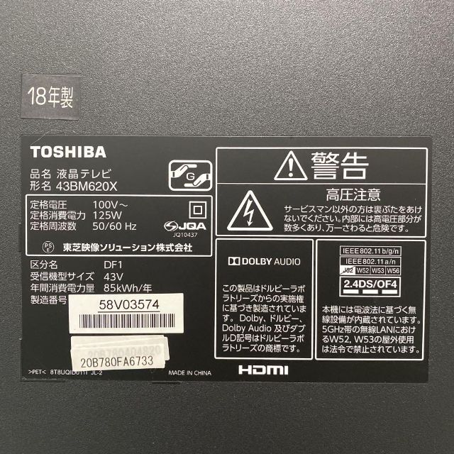 送料込み*東芝 液晶テレビ レグザ 43型 2018年製*0418-1 大切な人へ