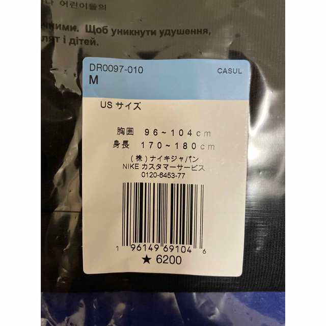 PEACEMINUSONE(ピースマイナスワン)のピースマイナスワンPMO xナイキ LS ロンT ブラック 黒M 新品未使用 メンズのトップス(Tシャツ/カットソー(七分/長袖))の商品写真