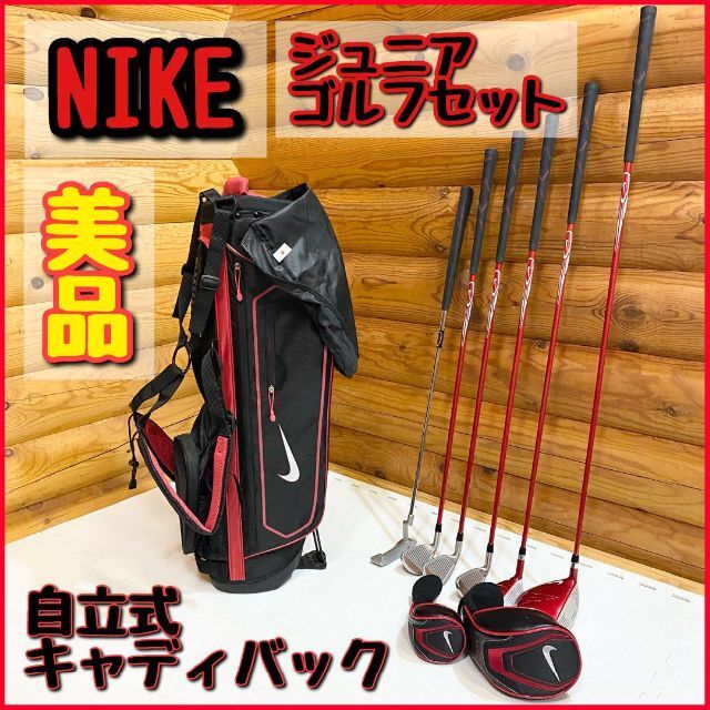 NIKE ナイキVRS ジュニアゴルフセット　6本セット