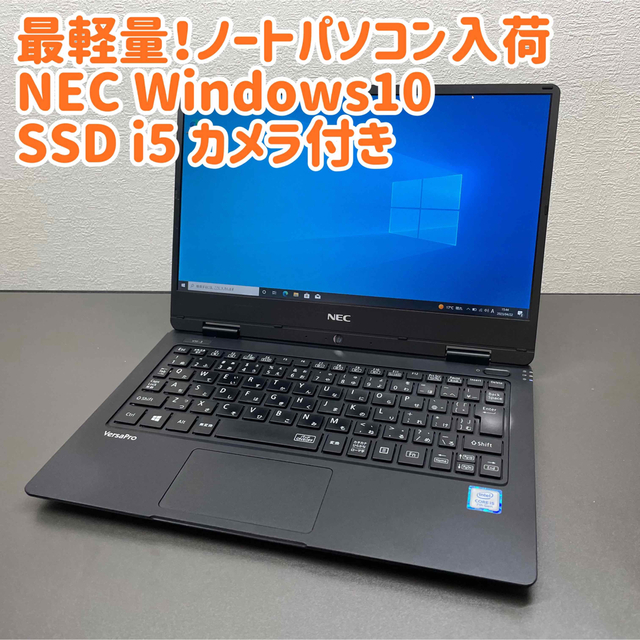 corei57Y54メモリNEC ノートパソコン PC i5 SSD軽い 高年式 Windows WiFi