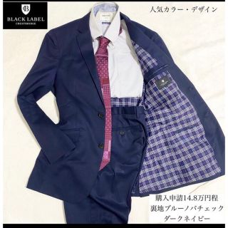 ブラックレーベルクレストブリッジ(BLACK LABEL CRESTBRIDGE)の BLACK LABEL CRESTBRIDGE セットアップ(セットアップ)