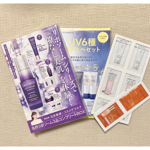 COSME DECORTE(コスメデコルテ)のVOCE 6月号 コスメデコルテ他　付録 リポソーム コスメ/美容のキット/セット(サンプル/トライアルキット)の商品写真