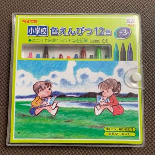 ペンテル(ぺんてる)のぺんてる　色鉛筆　15色(色鉛筆)