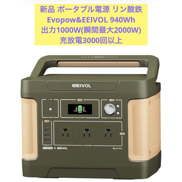 格安即決格安即決EENOUR ポータブル電源 EB120 324000mAh 2000wセール