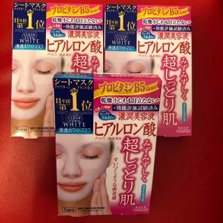 コーセーコスメポート(KOSE COSMEPORT)のクリアターン　ホワイトマスク　ヒアルロン酸　15枚　コーセー　パック　三箱セット(パック/フェイスマスク)