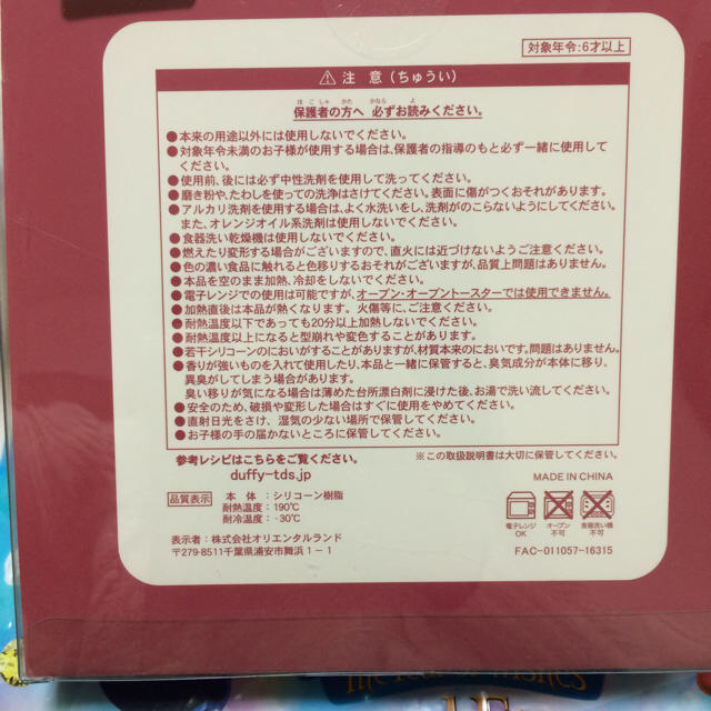 maccoさま専用 エンタメ/ホビーのおもちゃ/ぬいぐるみ(キャラクターグッズ)の商品写真