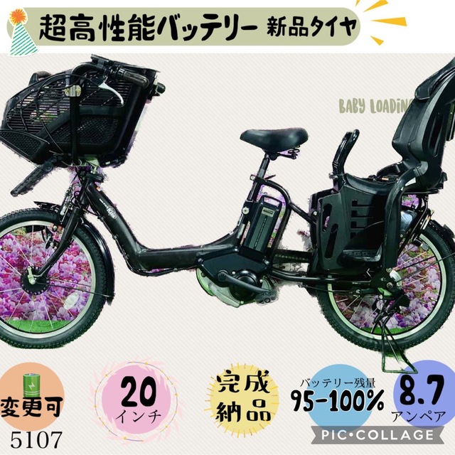 ヤマハ - ☆5107子供乗せ電動アシスト自転車ヤマハ3人乗り対応20インチ