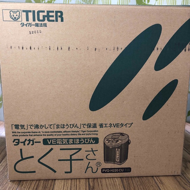 TIGER(タイガー)の【ジャンク品】タイガー魔法瓶　とく子さん　PVQ-H220CU スマホ/家電/カメラの生活家電(電気ポット)の商品写真