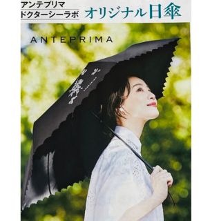 アンテプリマ(ANTEPRIMA) 日傘/雨傘（ブラック/黒色系）の通販 29点 ...