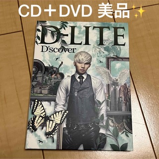 ビッグバン(BIGBANG)の美品 D-LITE from BIGBANG D'scover CD＋DVD(ミュージック)