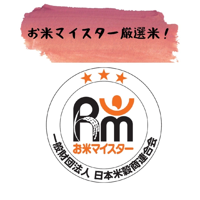 【令和4年産】 島根県産きぬむすめ　精米20kg お米 食品/飲料/酒の食品(米/穀物)の商品写真