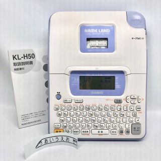 カシオ(CASIO)のカシオ ラベルライター ネームランド エントリーモデル KL-H50(オフィス用品一般)