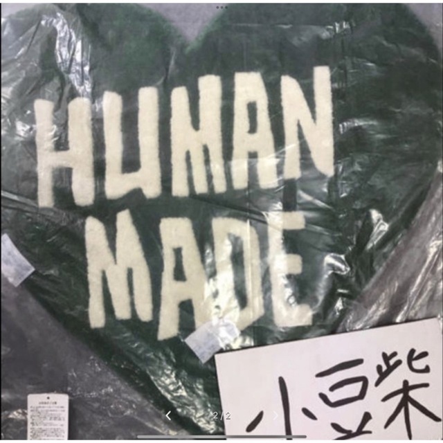 HUMAN MADE(ヒューマンメイド)の渋谷パルコ 限定 HUMAN MADE HEART ラグマット インテリア/住まい/日用品のラグ/カーペット/マット(ラグ)の商品写真