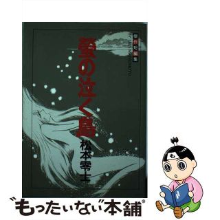 花沢健吾2作品＋短編集のおまけ付き