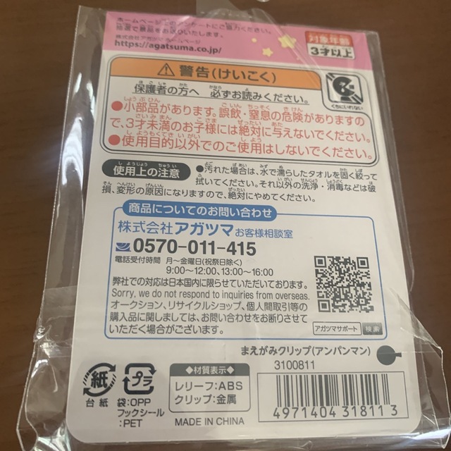 アンパンマン(アンパンマン)のしろあみ様専用 キッズ/ベビー/マタニティのキッズ/ベビー/マタニティ その他(その他)の商品写真