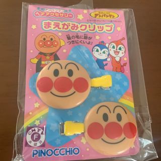 アンパンマン(アンパンマン)のしろあみ様専用(その他)