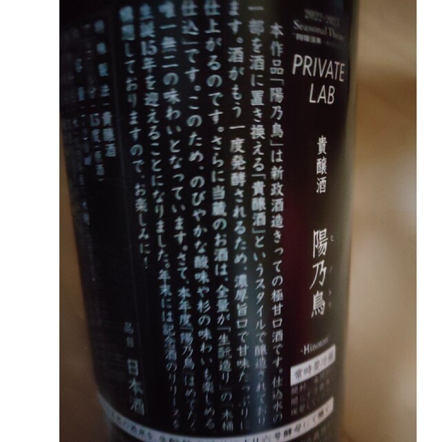 日本酒 新政 陽乃鳥 ひのとり 亜麻猫 あまねこ 2本 飲み比べ 日本酒 新政 陽乃鳥 ひのとり 亜麻猫 あまねこ 2本 飲み比べ