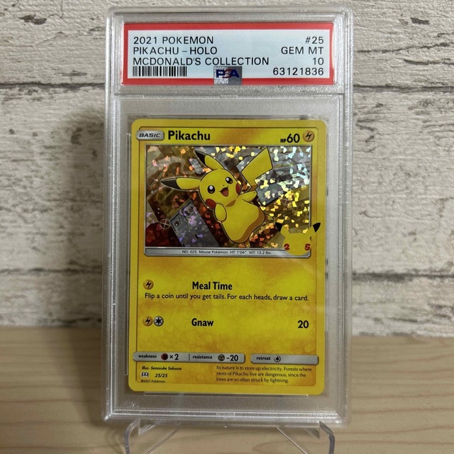 ピカチュウ　マクドナルド　PSA10