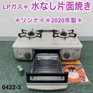 パロマ ガスコンロ ガステーブル PA-360WHA-R LPガス 新しいブランド