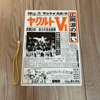 ヤクルト優勝！昭和53年下敷き！！！とヤクルトストラップのセット(記念品/関連グッズ)