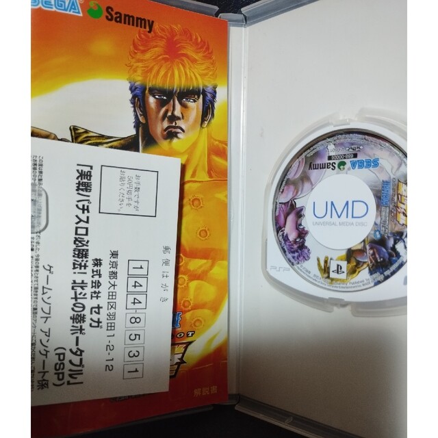 PSP北斗の拳ポータブル エンタメ/ホビーのゲームソフト/ゲーム機本体(携帯用ゲームソフト)の商品写真