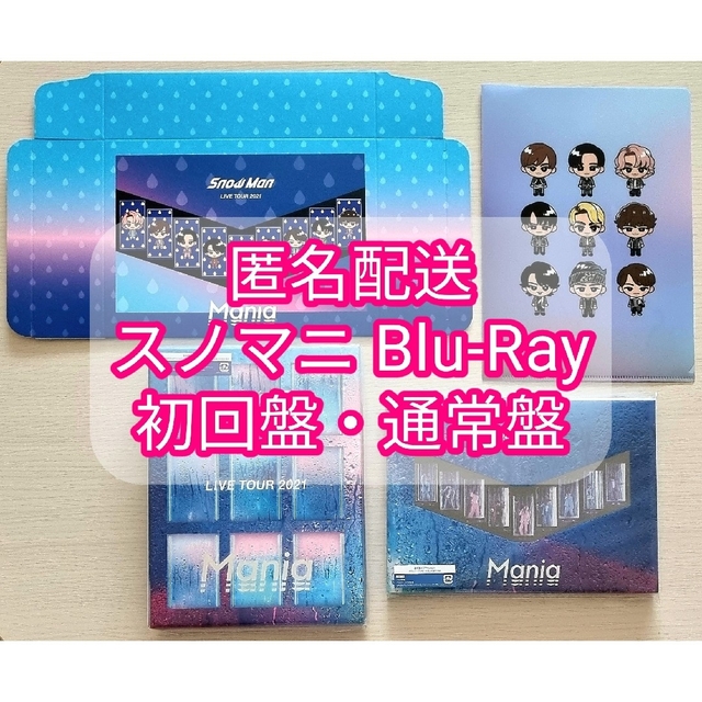 深緑(ふかみどり) 【美品】Snow Man スノマニ Blu-ray 初回盤・通常盤