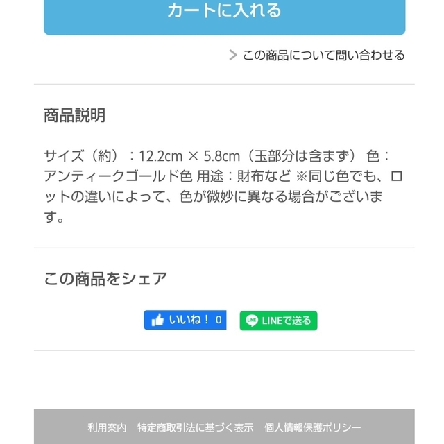 親子がま口*口金*1個 ハンドメイドの素材/材料(各種パーツ)の商品写真