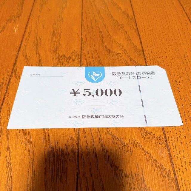 ◉ 阪急 友の会ボーナスコース 130枚  65万円分    Dx5