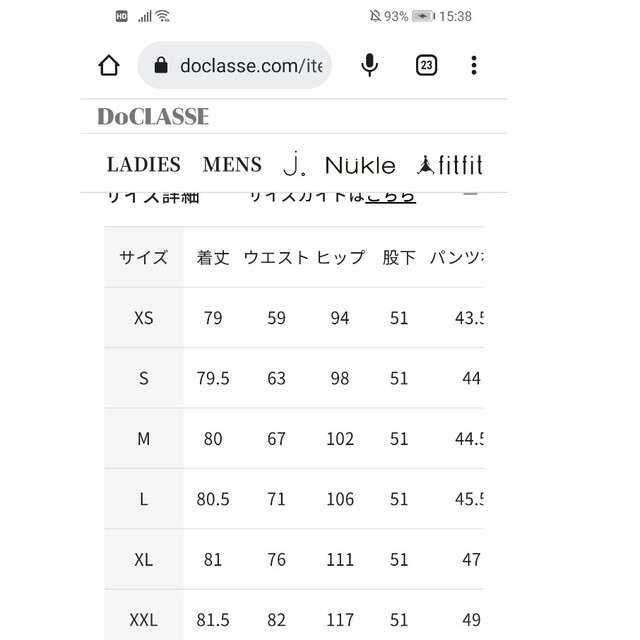 DoCLASSE(ドゥクラッセ)のドゥクラッセ　ドレープジャージ　タックスカウチョ　黒　XL レディースのパンツ(キュロット)の商品写真