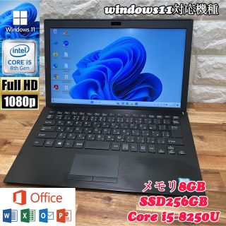 VAIO - ☘ VAIO ☘爆速SSD256搭載☘第8世代Core i5 ☘メモリ8GBの通販