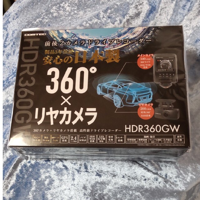 新品未開封★HDR360GWコムテック前後2カメラ★３６０度＋リアカメラ搭載その他