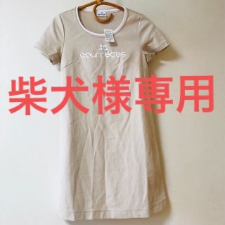 クレージュ(Courreges)のクレージュ courreges ロゴ ワンピース ヴィンテージ 38 半袖(ひざ丈ワンピース)