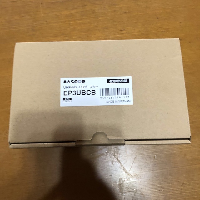 マスプロ電工 MASPRO EP3UBCB 家庭用UHF・BS・CSブースター