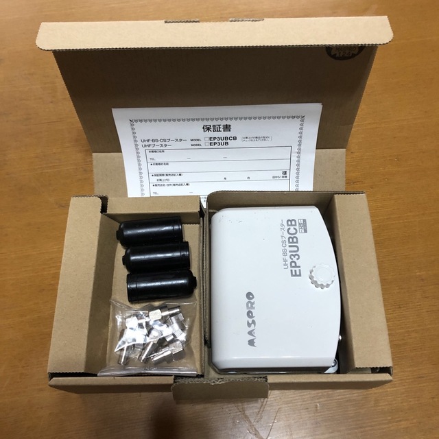 マスプロ電工 MASPRO EP3UBCB 家庭用UHF・BS・CSブースターの通販 by --YOU--'s shop（プロフ必読）｜ラクマ