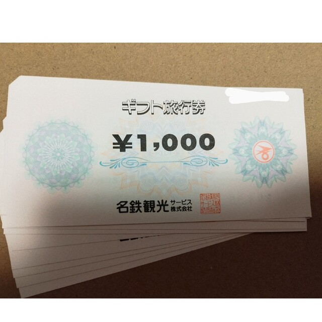 旅行券【1万円分】名鉄観光 ギフト旅行券 1000円×10枚 有効期限なし 旅