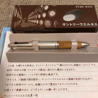 サントリー(サントリー)のサントリー　特製ボールペン　樽ものがたり　(ノベルティグッズ)