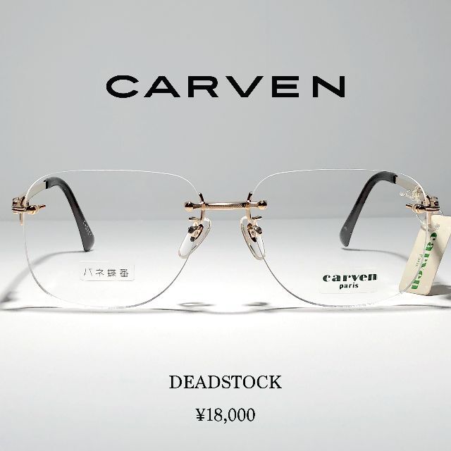 ◆ CARVEN ◆ ヴィンテージツーポイントメガネフレーム | フリマアプリ ラクマ