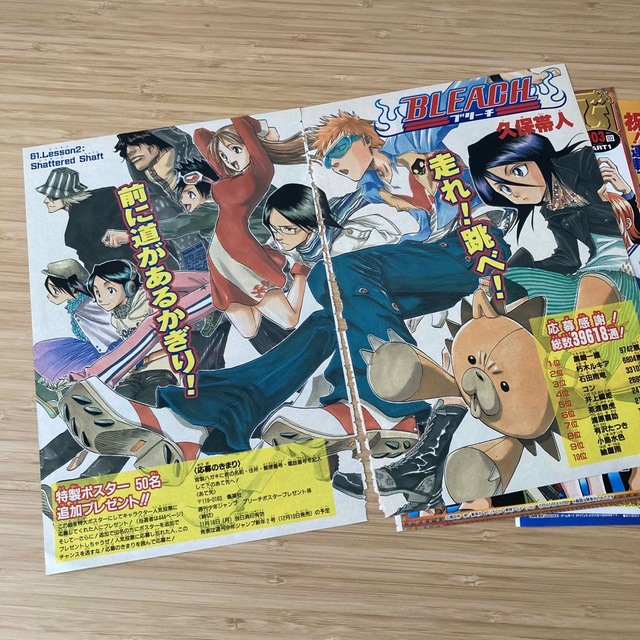 BLEACH ジャンプ切抜き約2000枚+happydg.com