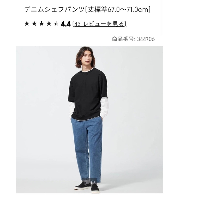 GU(ジーユー)のGU シェフパンツ S メンズのパンツ(ワークパンツ/カーゴパンツ)の商品写真