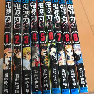 シュウエイシャ(集英社)の鬼滅の刃 １〜23(その他)