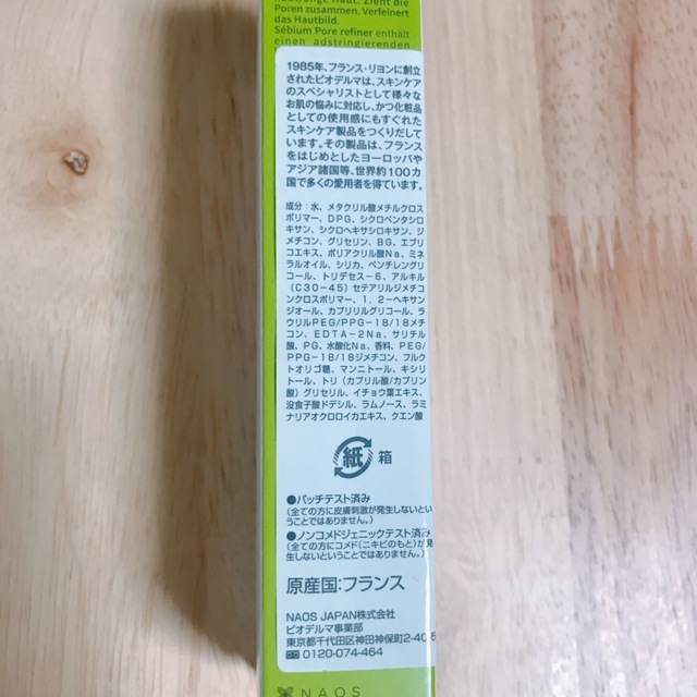 BIODERMA(ビオデルマ)のビオデルマ セビウム スキンリファイナー コスメ/美容のスキンケア/基礎化粧品(フェイスクリーム)の商品写真