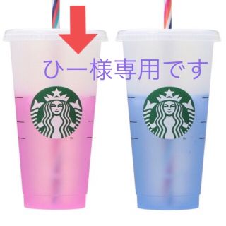 スターバックス(Starbucks)のスターバックス★ ミステリーカラーチェンジング　リユーザブルカップ(タンブラー)