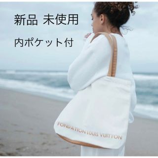 ルイヴィトン(LOUIS VUITTON)の【新品】フォンダシオン ルイヴィトン トートバッグ ポケット付 白　美術館(トートバッグ)