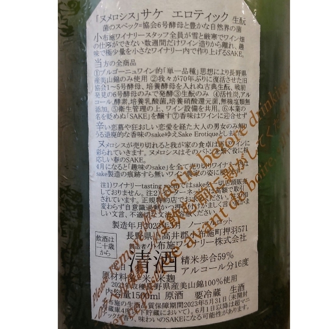 ソガペールエフィス　飲み比べ