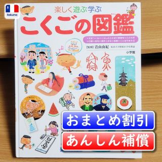 【miran♡】様専用　小学館の子ども図鑑プレNEO　こくごの図鑑(絵本/児童書)